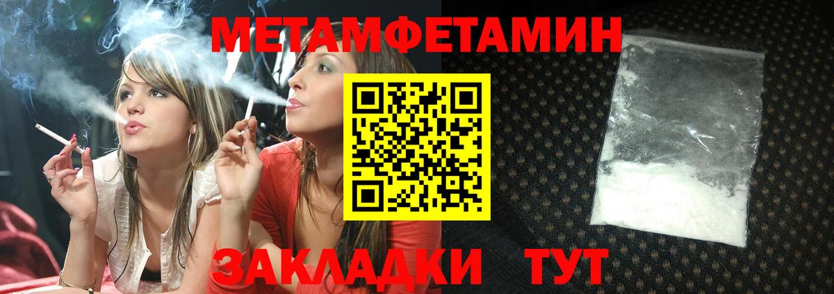 Амфетамин Розовый Балаково