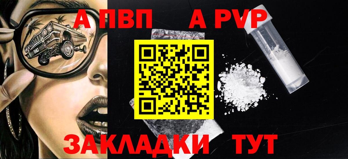 A PVP мука Балаково