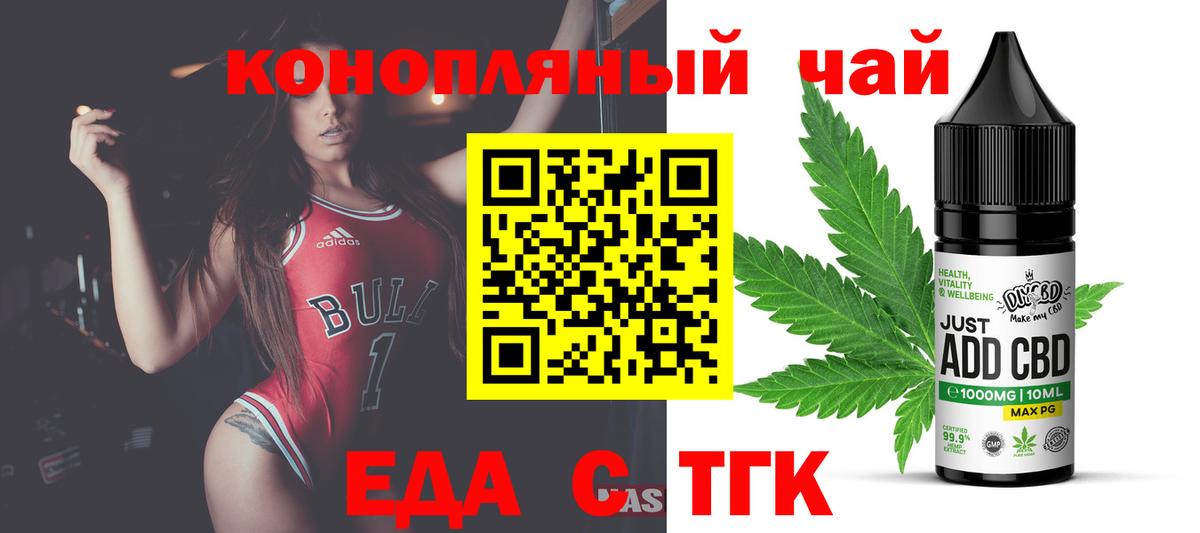 Балаково  Печенье с ТГК конопля  Вход с VPN 