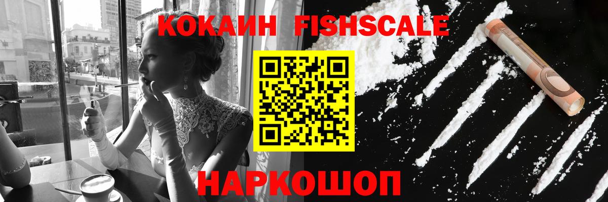 COCAIN VHQ  Вход с VPN  Балаково  КОКАИН 97% 