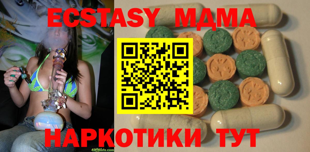 Ecstasy Cube Балаково