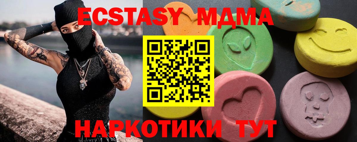 ЭКСТАЗИ  Вход с VPN  Ecstasy таблы  Балаково  ЭКСТАЗИ таблы 
