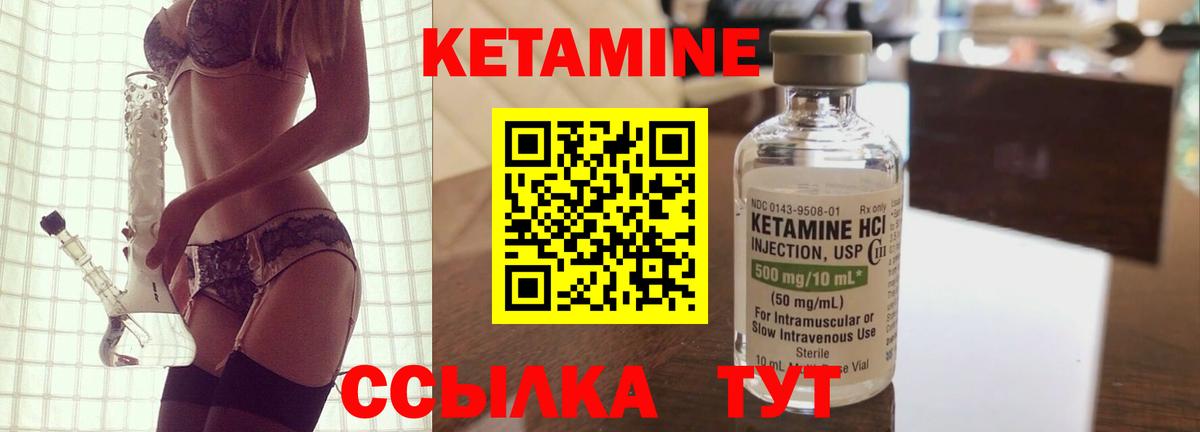 Кетамин VHQ  Вход с VPN  Кетамин ketamine  это как зайти  Балаково 