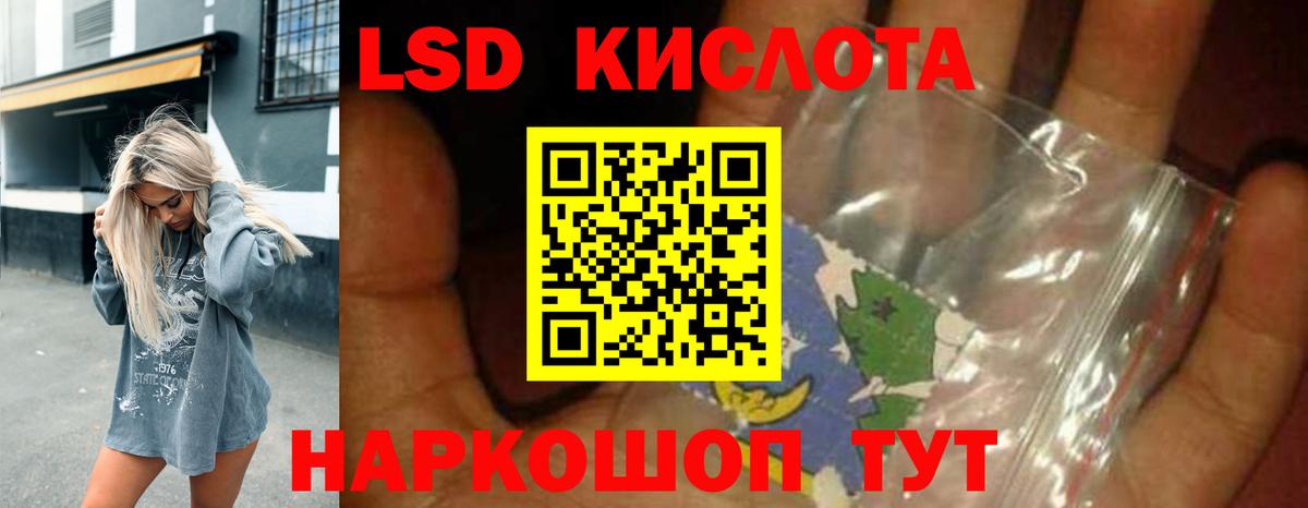 Лсд 25 экстази кислота Балаково
