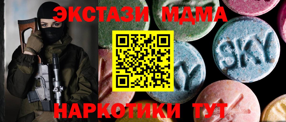 Балаково  МДМА кристаллы  Вход с VPN 