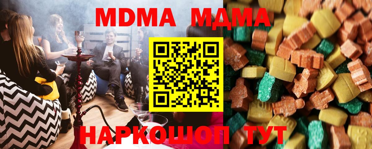 MDMA crystal Балаково