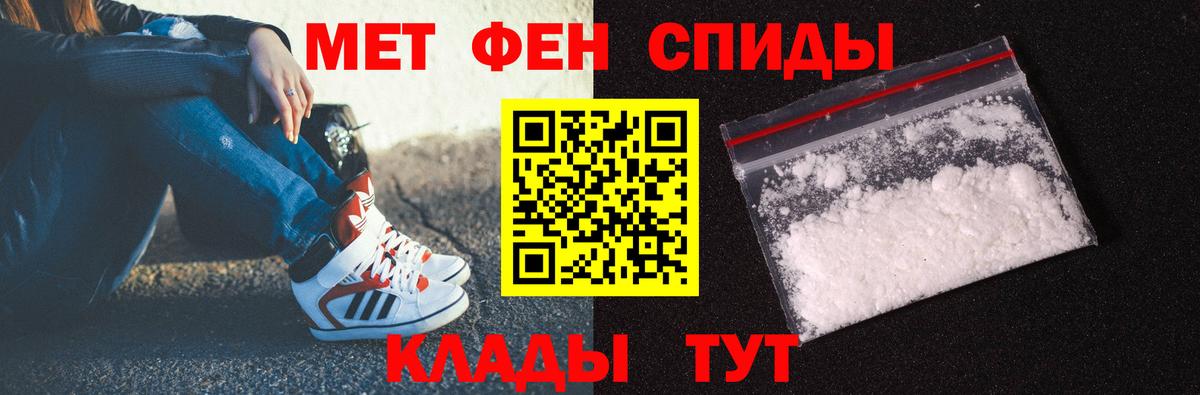 МЕТАМФЕТАМИН Methamphetamine Балаково