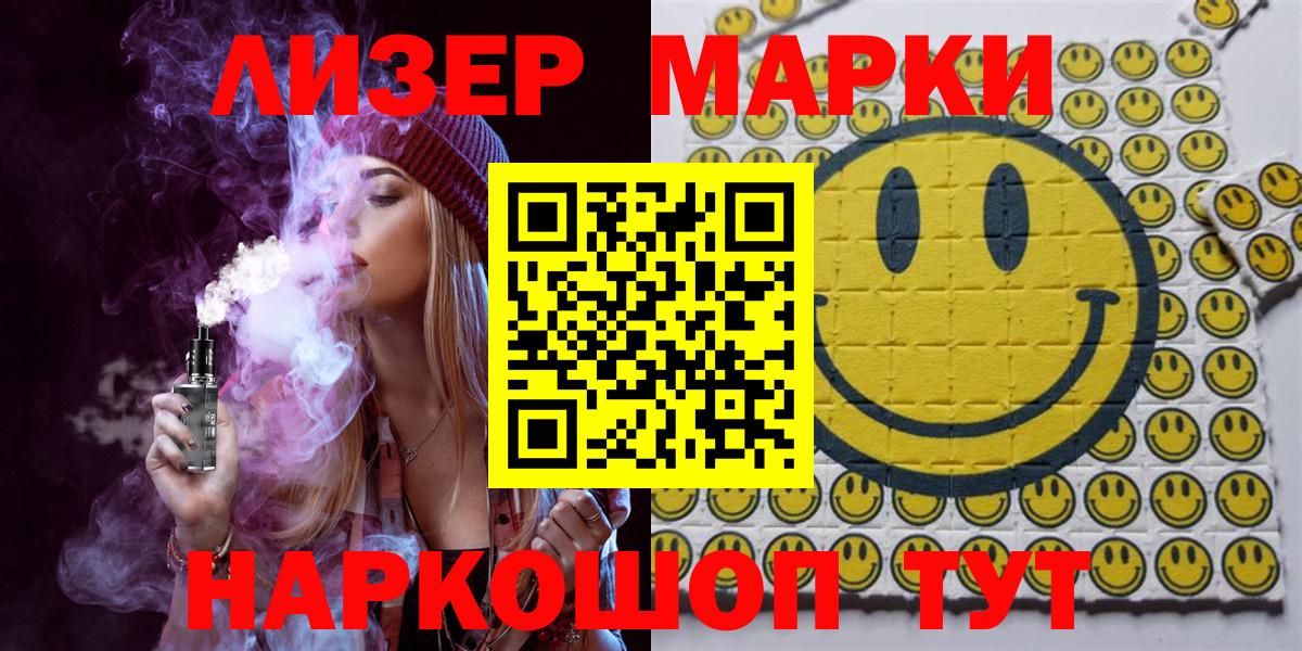 Марки N-bome 1,5мг Балаково