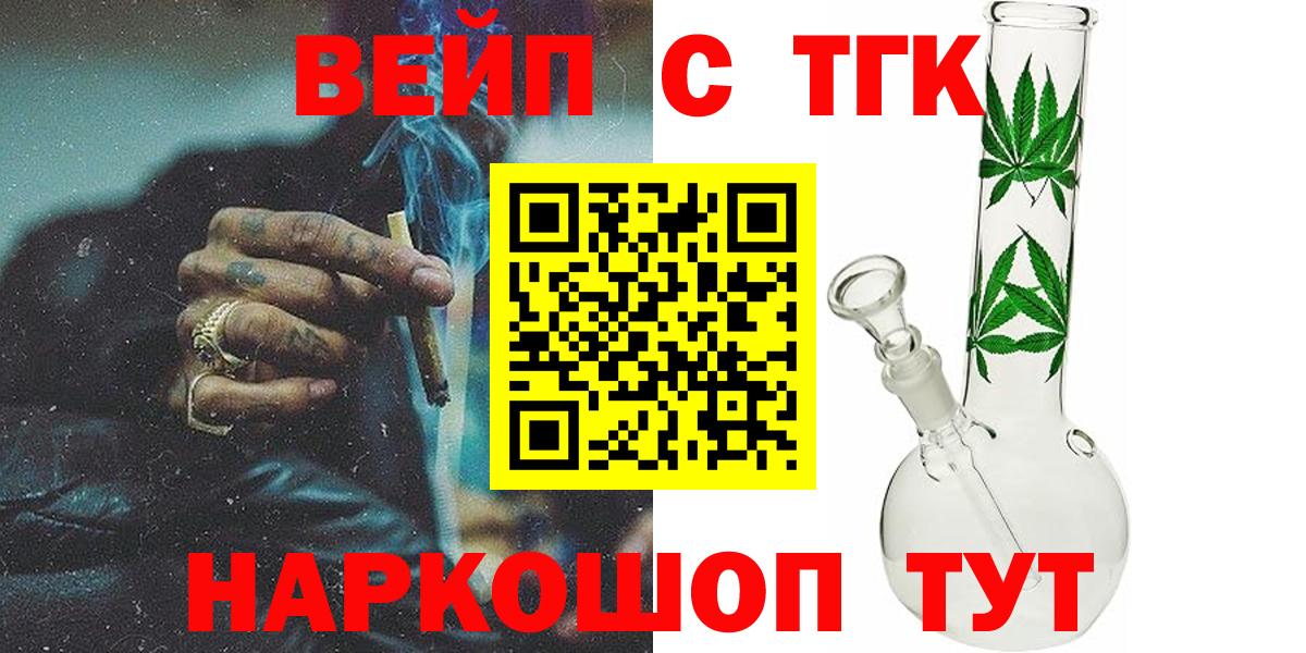 ТГК Wax  Вход с VPN  Балаково  Дистиллят ТГК THC oil 