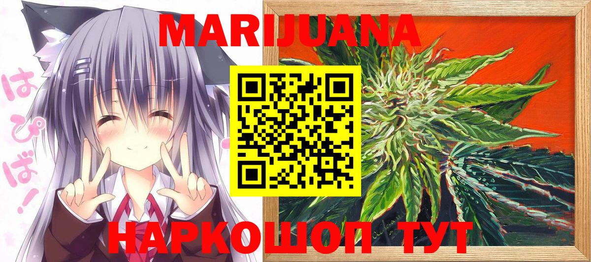 Балаково  Бошки марихуана White Widow  Конопля White Widow  Вход с VPN 