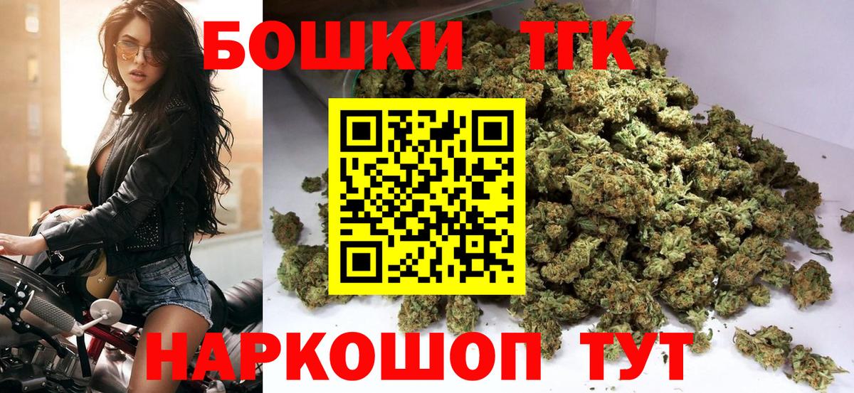 Канабис Amnesia Балаково
